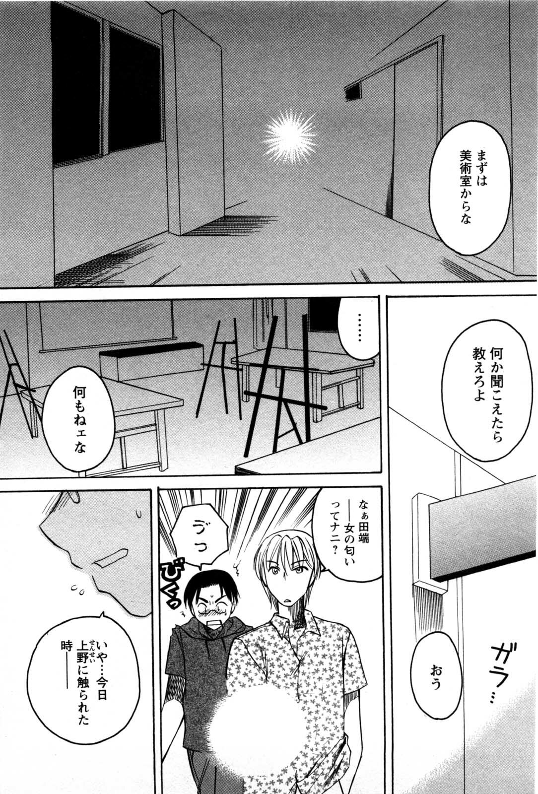[Ureshino Megumi] Celeb na Onnatachi page 104 full