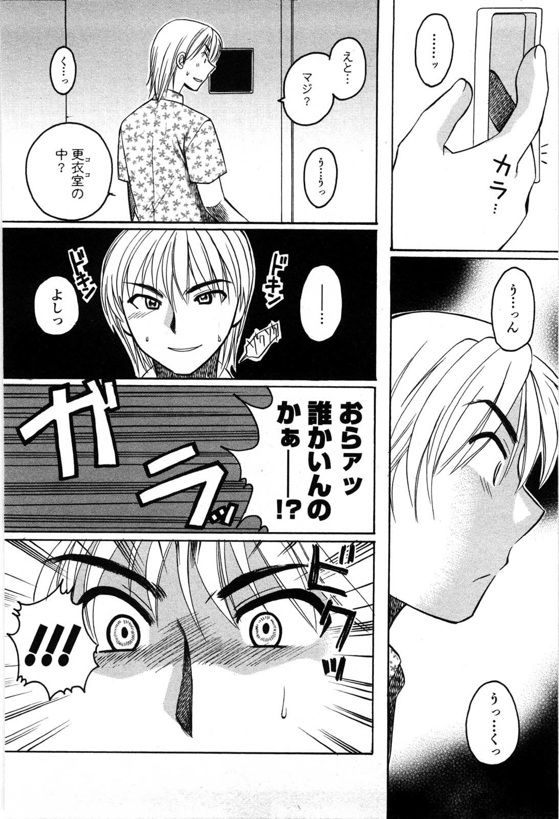[Ureshino Megumi] Celeb na Onnatachi page 107 full
