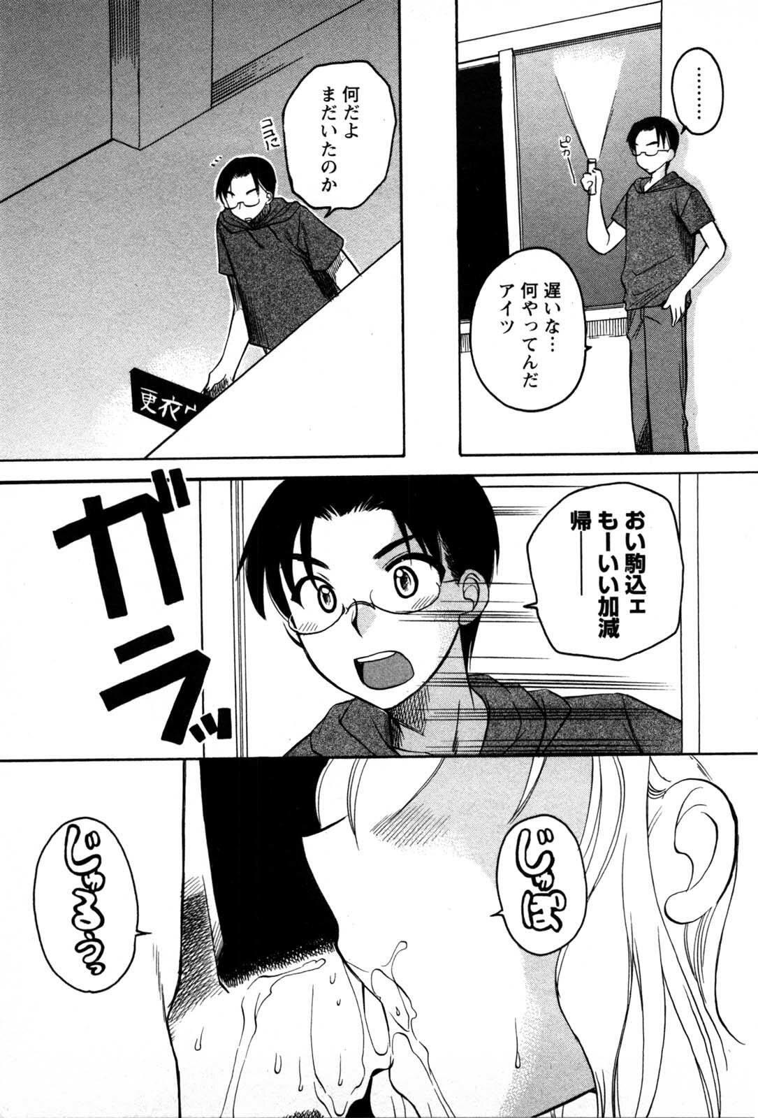 [Ureshino Megumi] Celeb na Onnatachi page 108 full