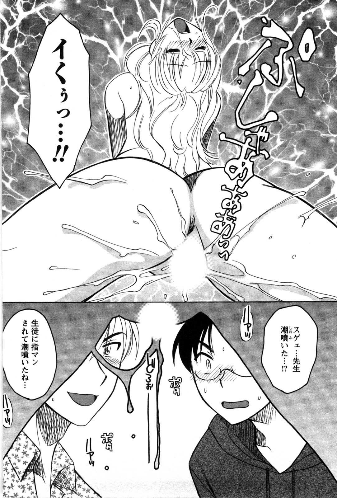 [Ureshino Megumi] Celeb na Onnatachi page 115 full