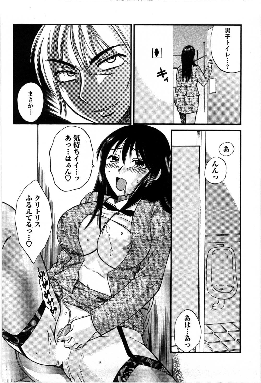 [Ureshino Megumi] Celeb na Onnatachi page 143 full