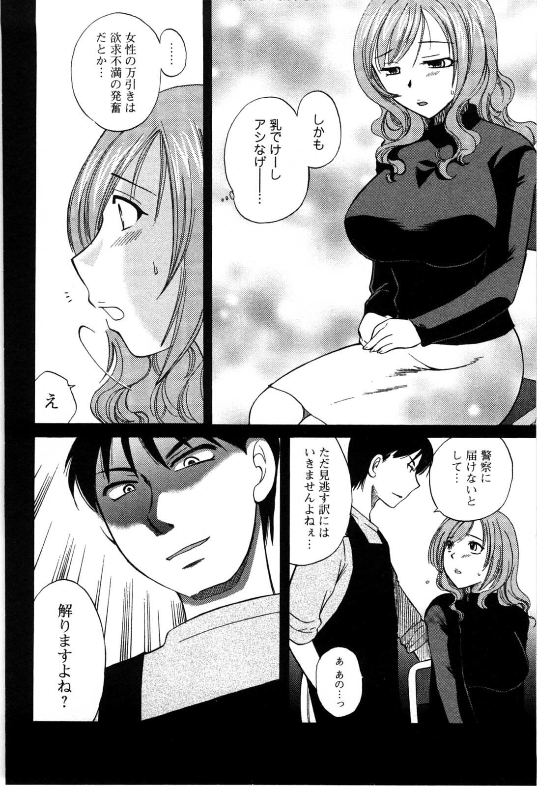 [Ureshino Megumi] Celeb na Onnatachi page 85 full