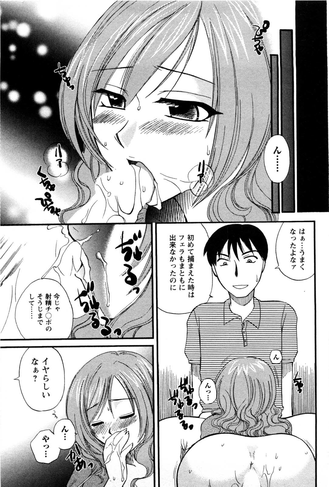 [Ureshino Megumi] Celeb na Onnatachi page 86 full
