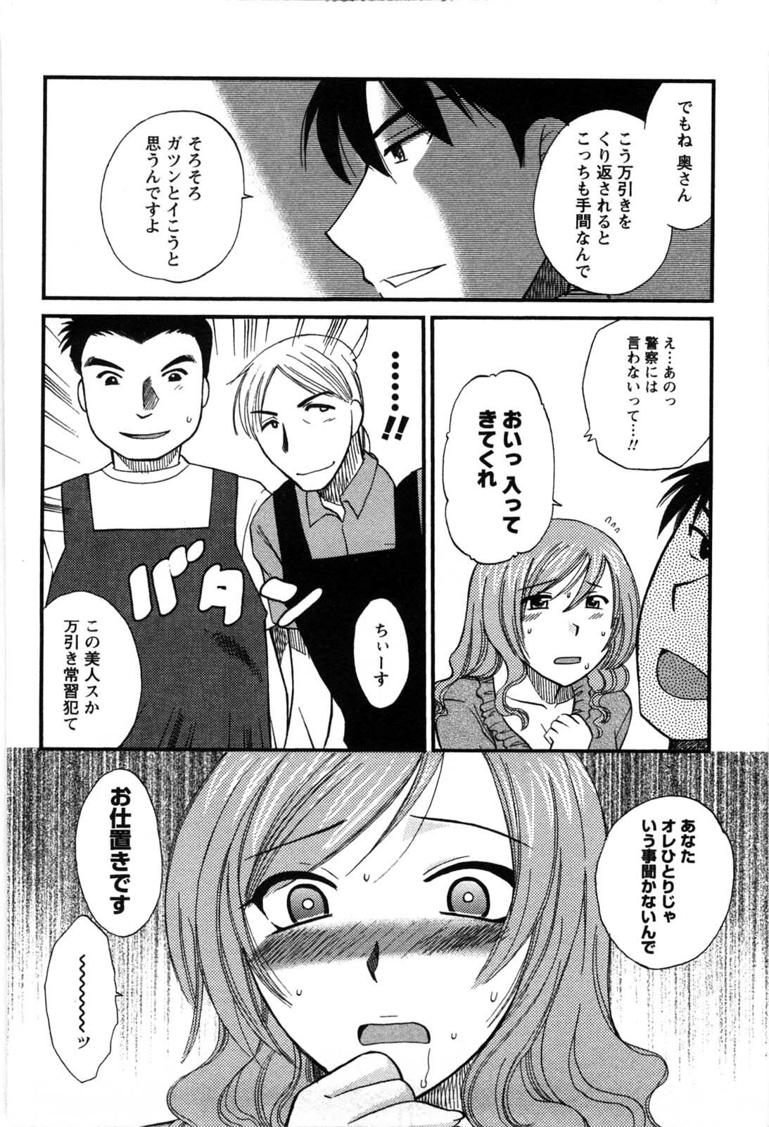 [Ureshino Megumi] Celeb na Onnatachi page 87 full