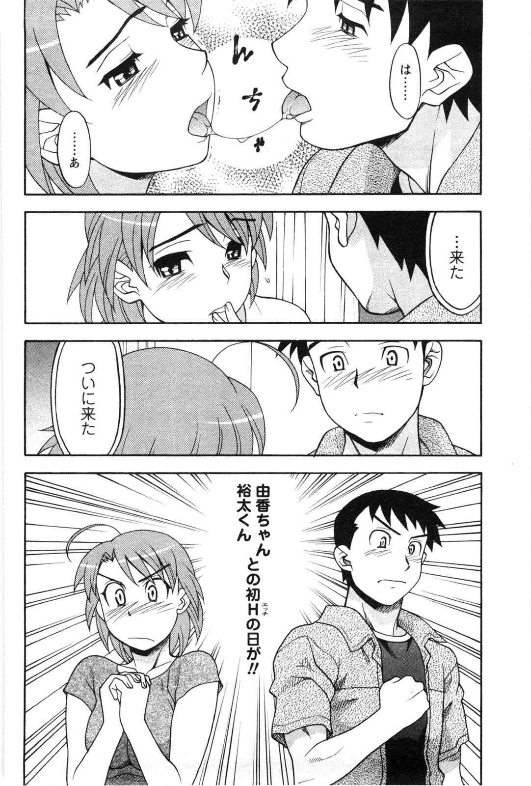 [Yanagi Masashi] Sonna koto shicha Ramee! page 107 full
