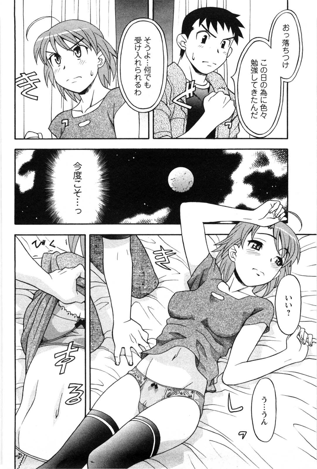 [Yanagi Masashi] Sonna koto shicha Ramee! page 111 full