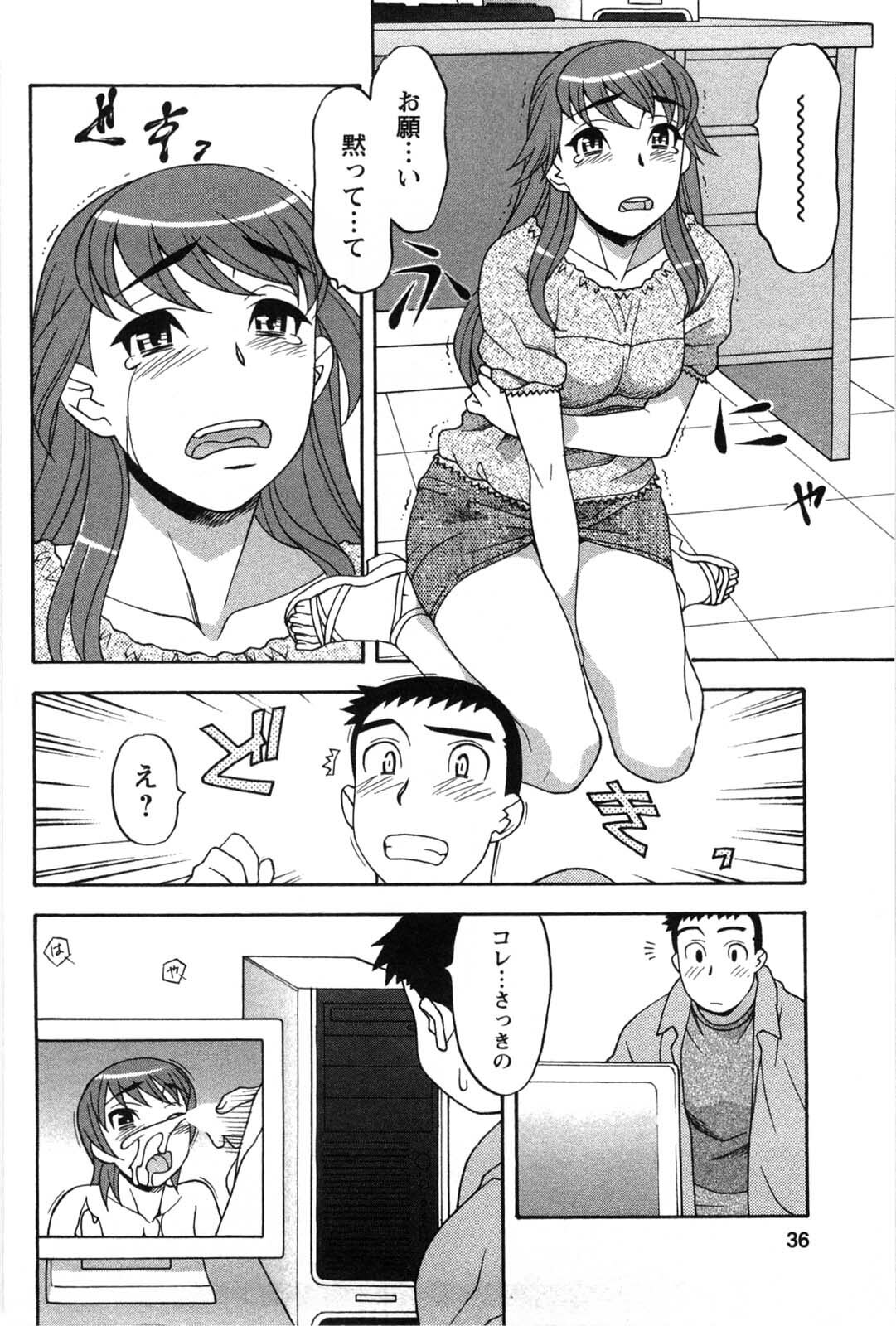 [Yanagi Masashi] Sonna koto shicha Ramee! page 35 full