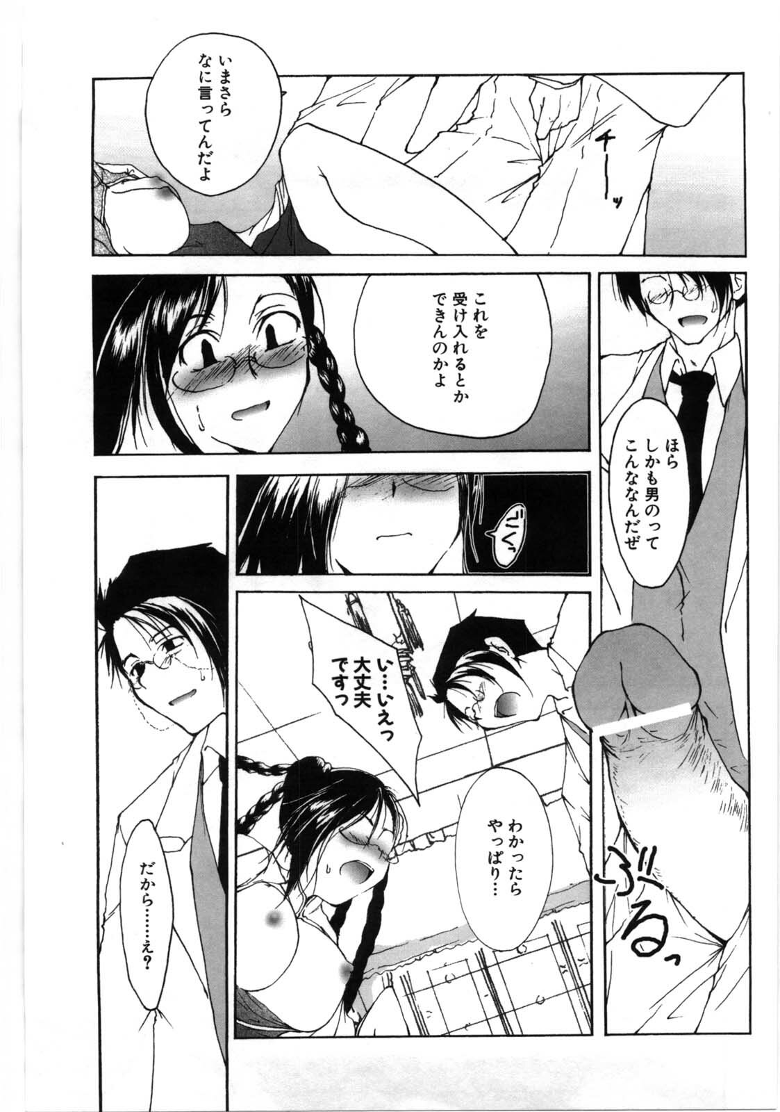 [Tanken Harahara] Oppai Meganekko page 108 full