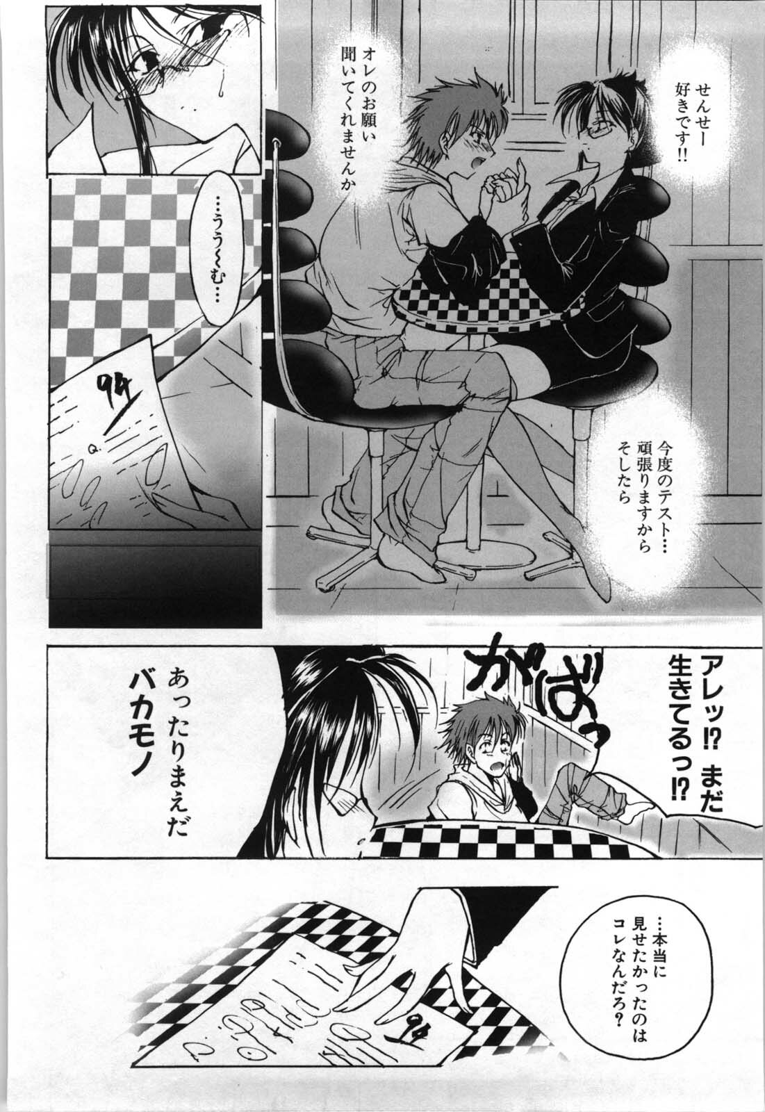[Tanken Harahara] Oppai Meganekko page 157 full