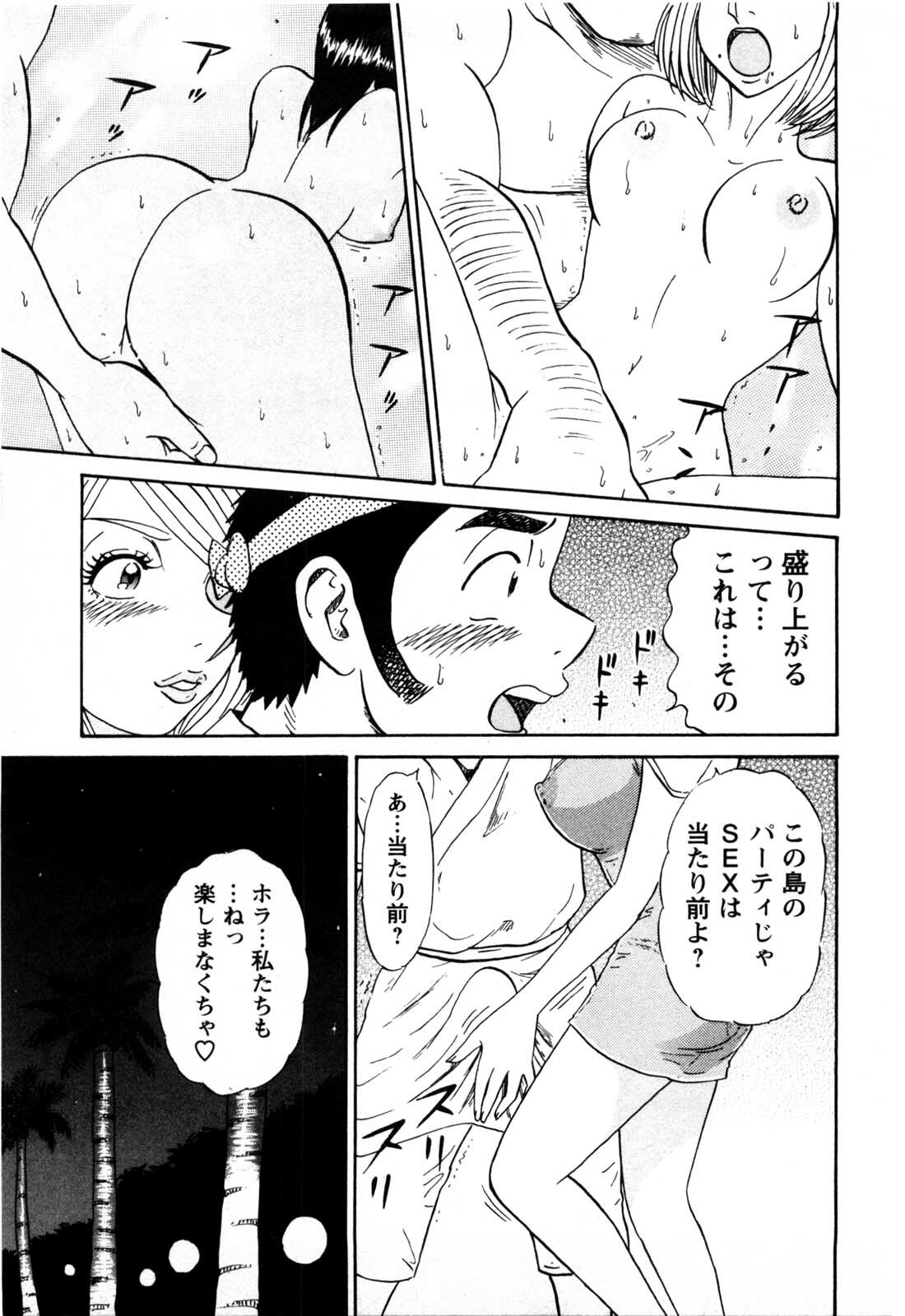[Shirokuma Douji] Bouken no Kami-sama page 100 full