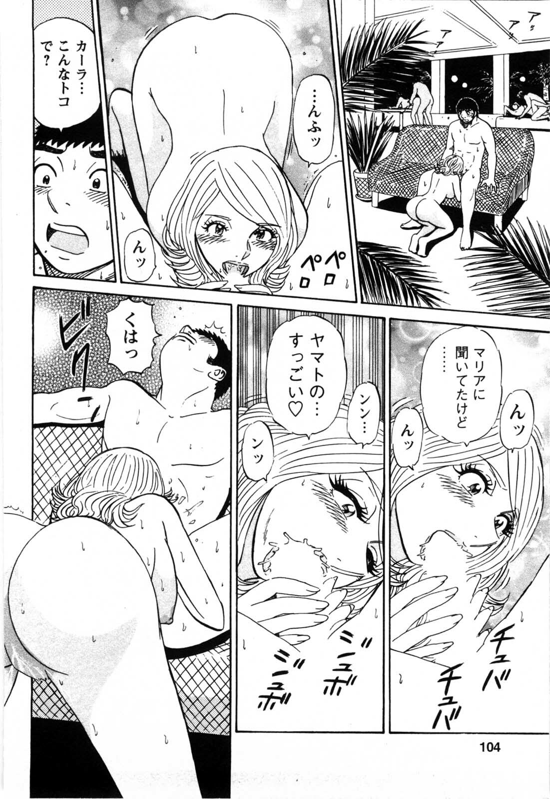 [Shirokuma Douji] Bouken no Kami-sama page 101 full