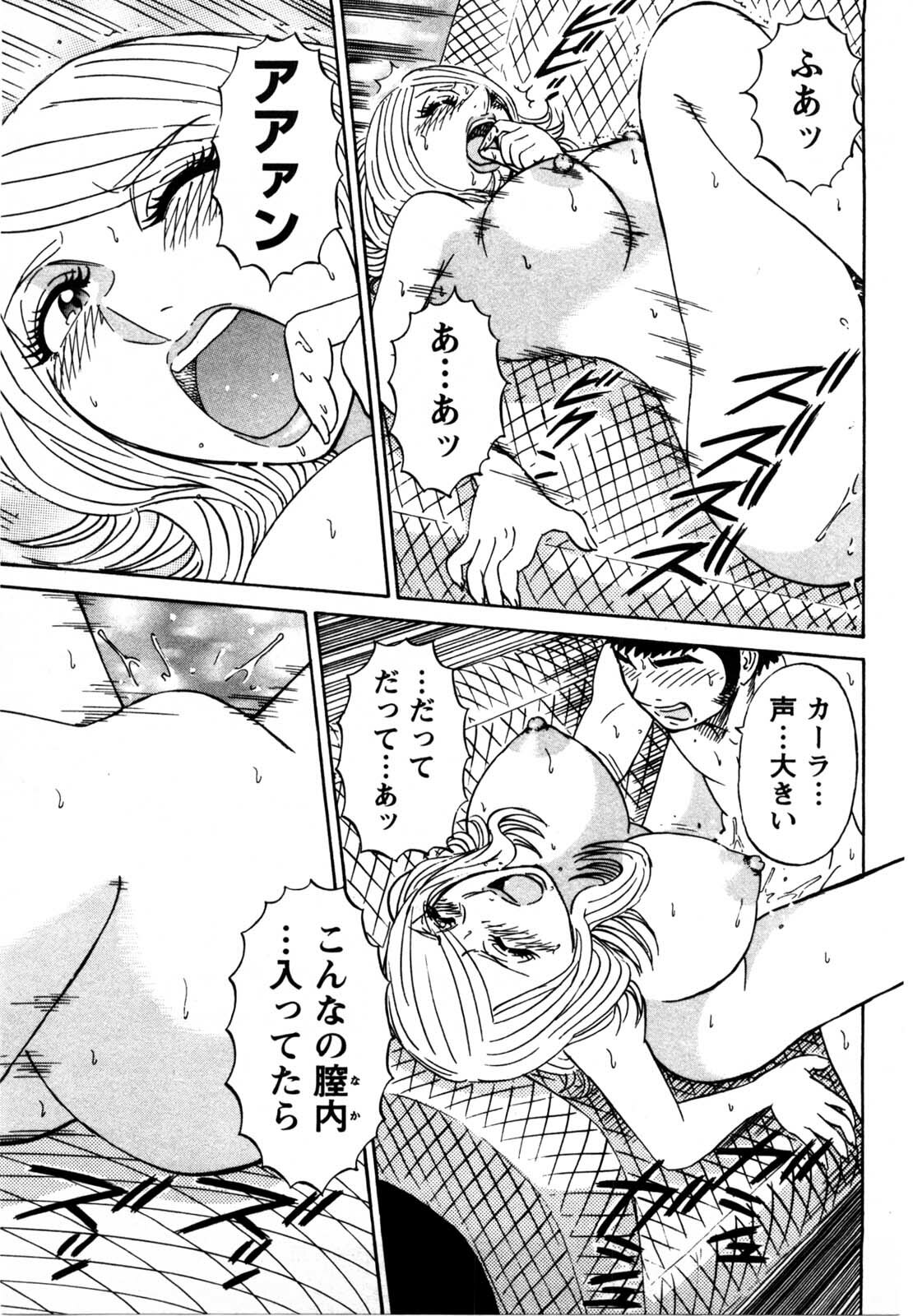 [Shirokuma Douji] Bouken no Kami-sama page 104 full