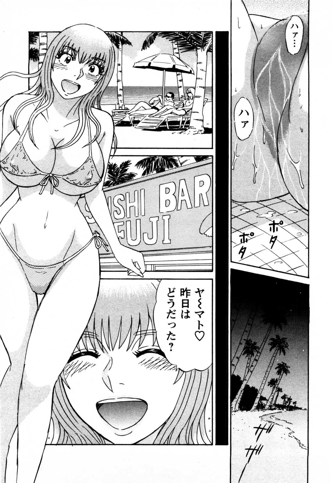 [Shirokuma Douji] Bouken no Kami-sama page 110 full