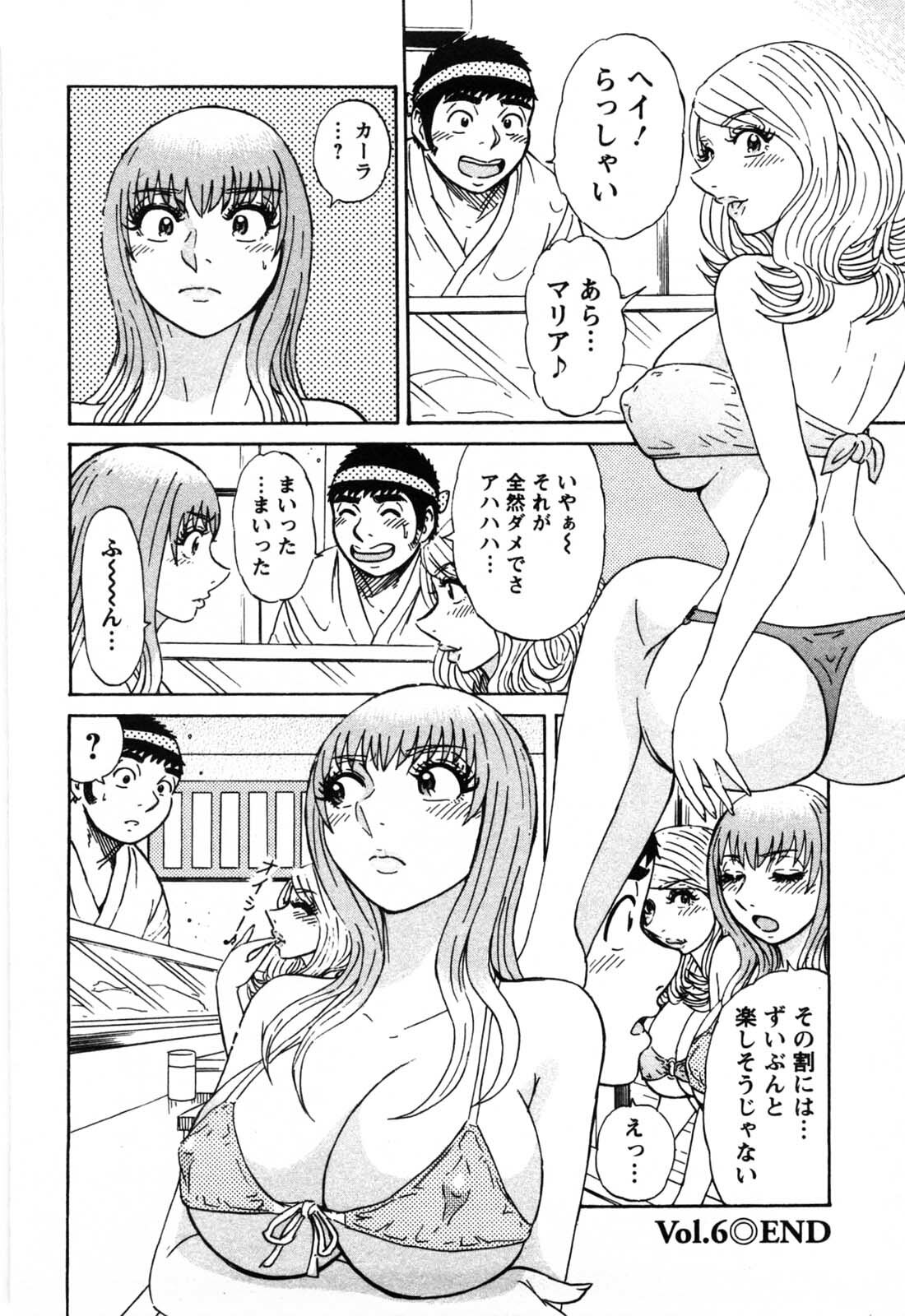 [Shirokuma Douji] Bouken no Kami-sama page 111 full