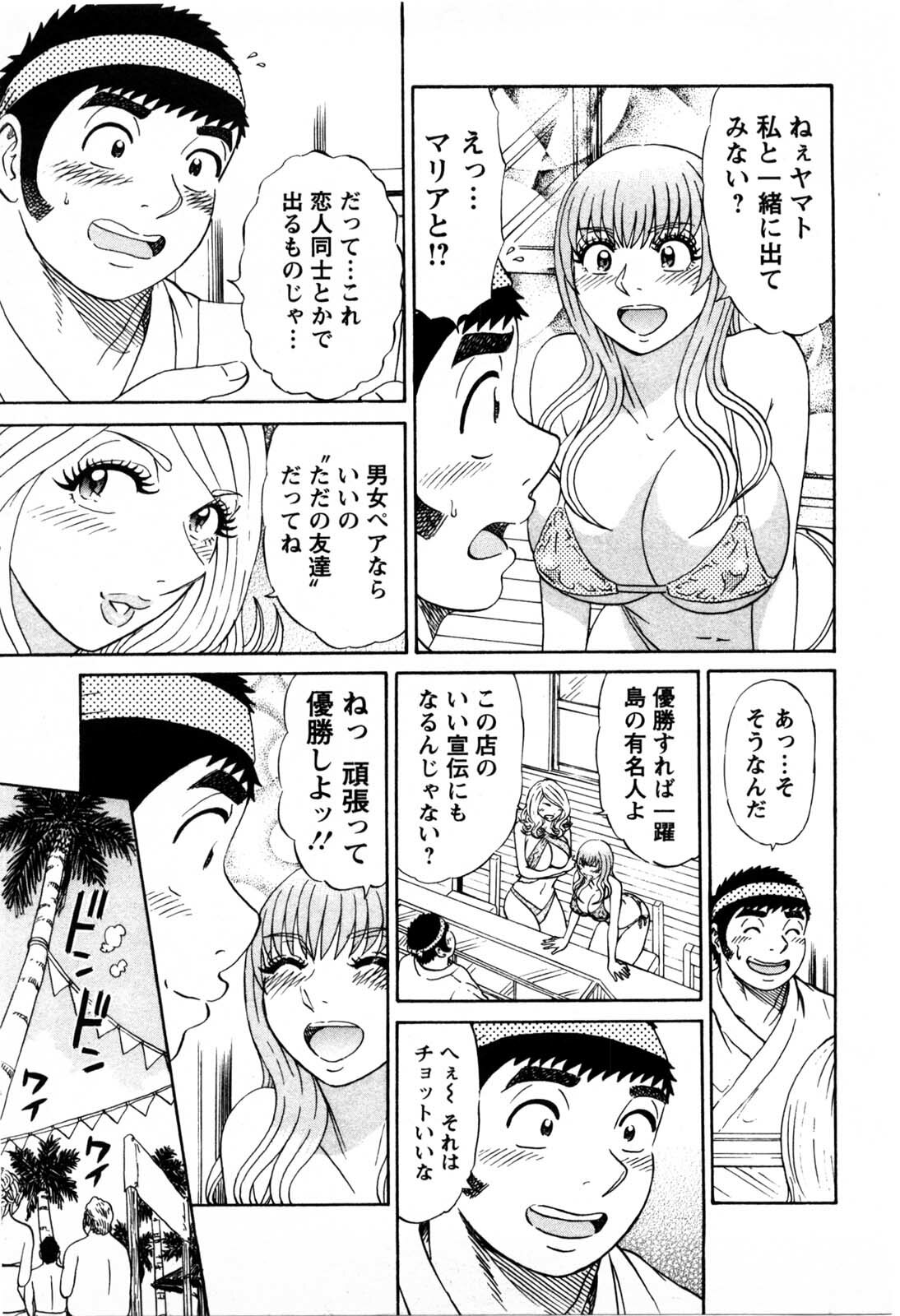[Shirokuma Douji] Bouken no Kami-sama page 114 full