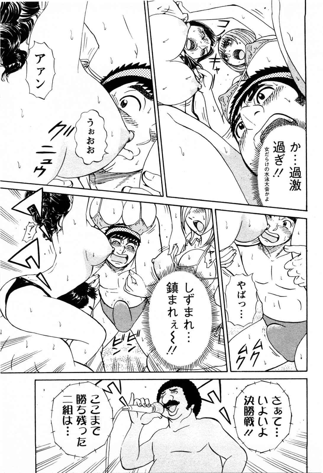 [Shirokuma Douji] Bouken no Kami-sama page 116 full