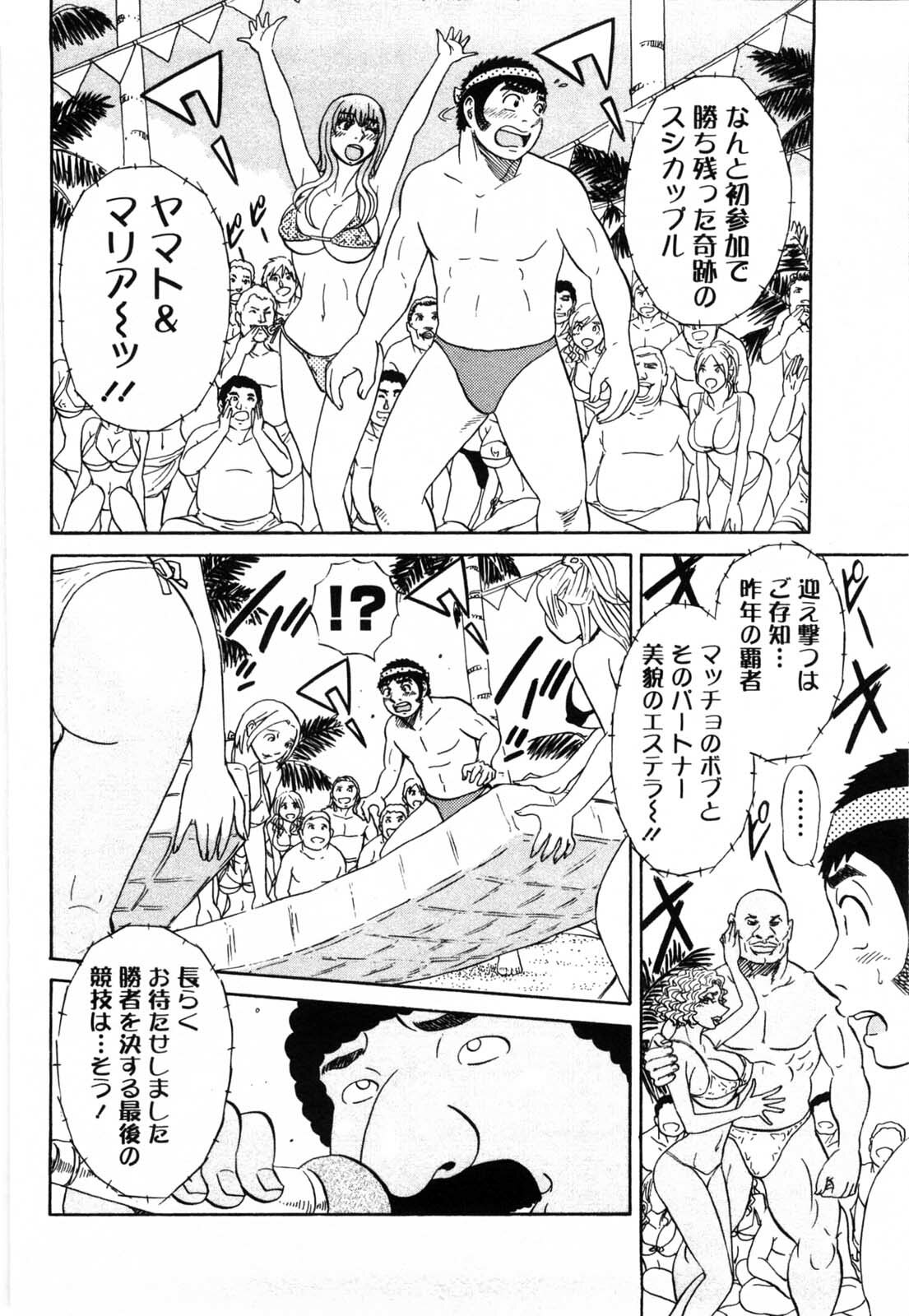 [Shirokuma Douji] Bouken no Kami-sama page 117 full