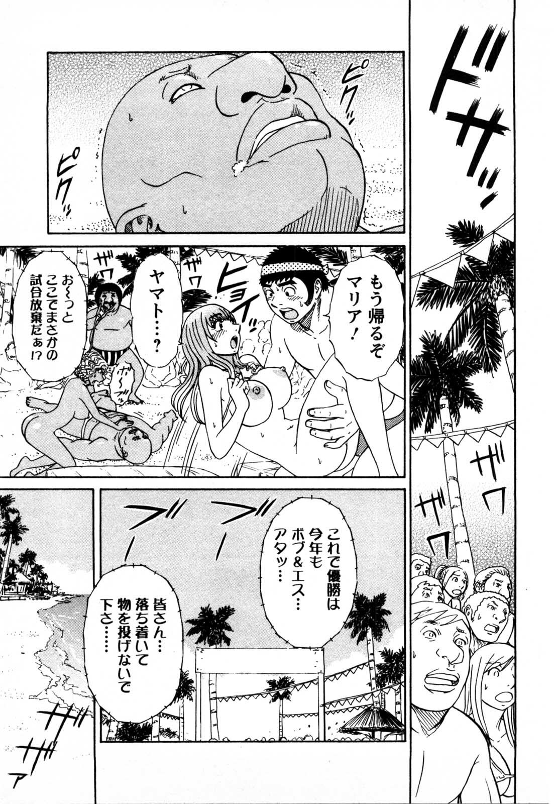 [Shirokuma Douji] Bouken no Kami-sama page 120 full