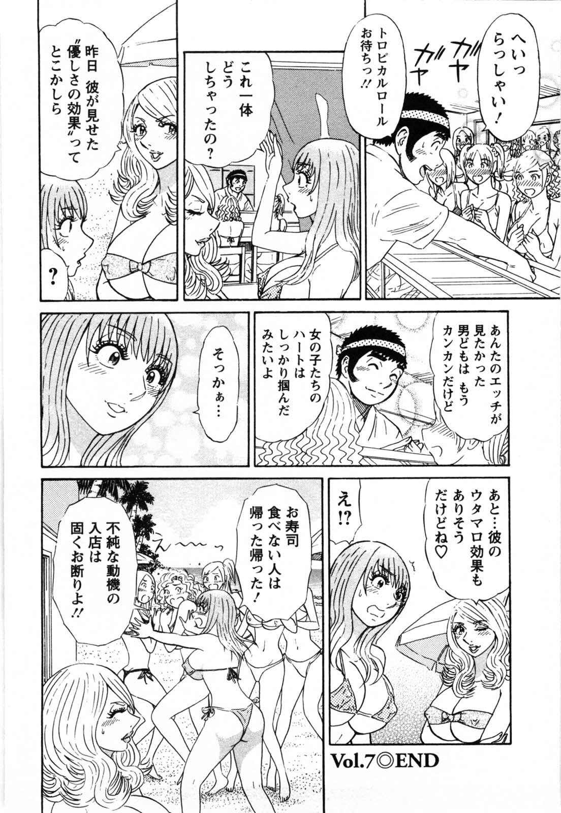 [Shirokuma Douji] Bouken no Kami-sama page 129 full