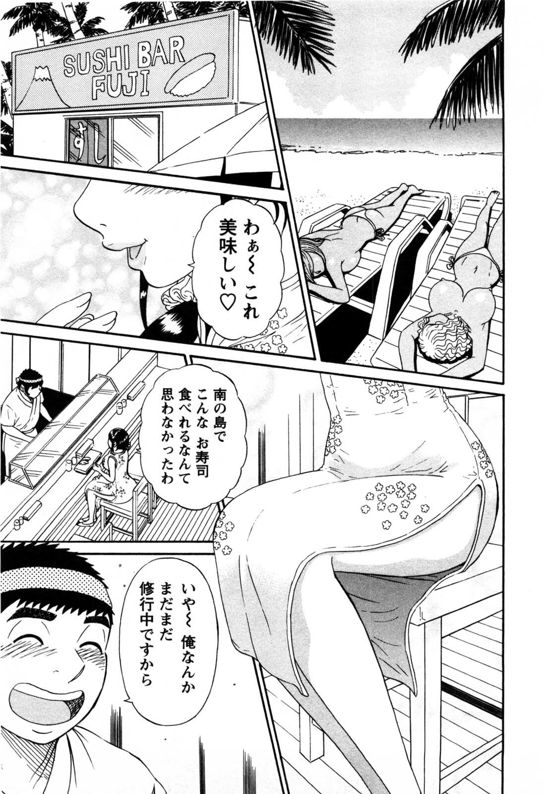[Shirokuma Douji] Bouken no Kami-sama page 130 full