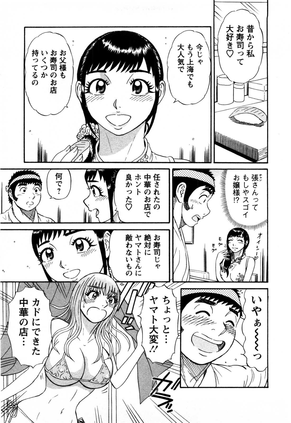 [Shirokuma Douji] Bouken no Kami-sama page 132 full