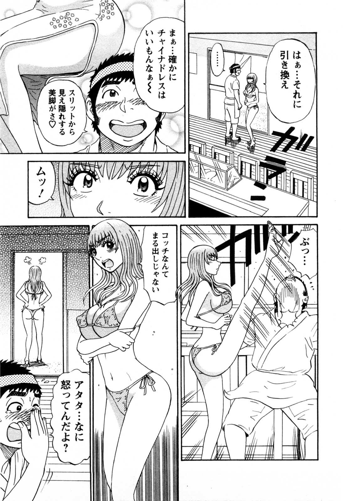[Shirokuma Douji] Bouken no Kami-sama page 134 full