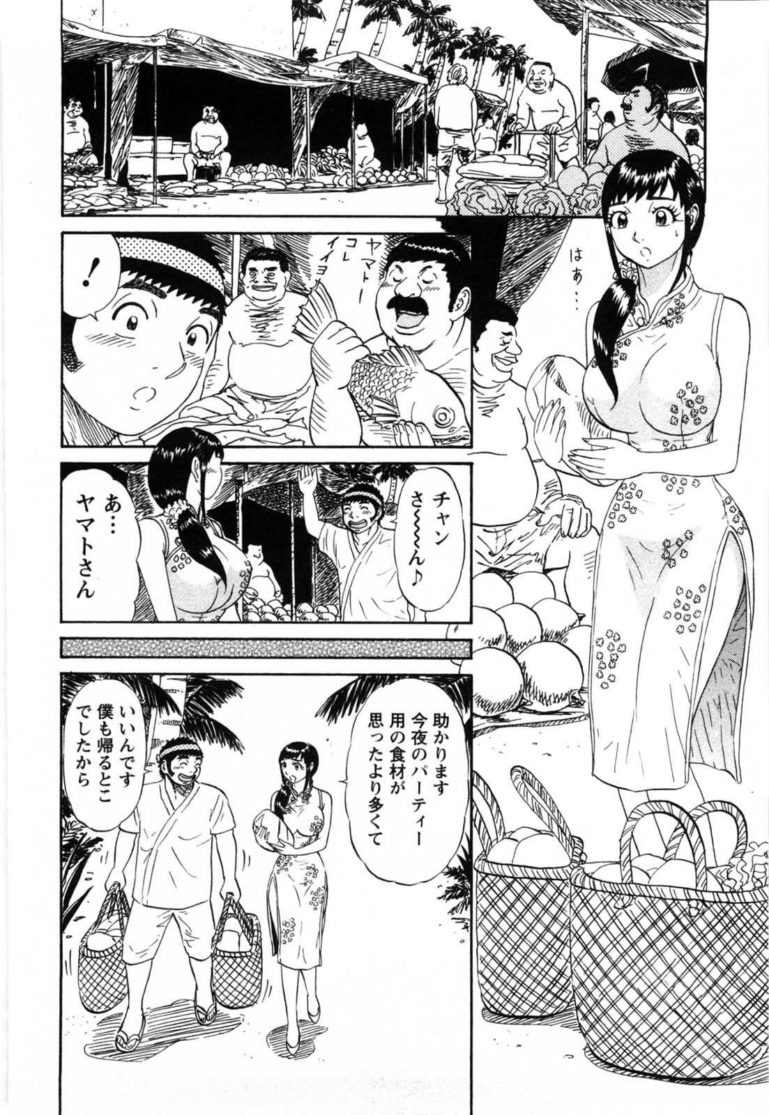 [Shirokuma Douji] Bouken no Kami-sama page 135 full