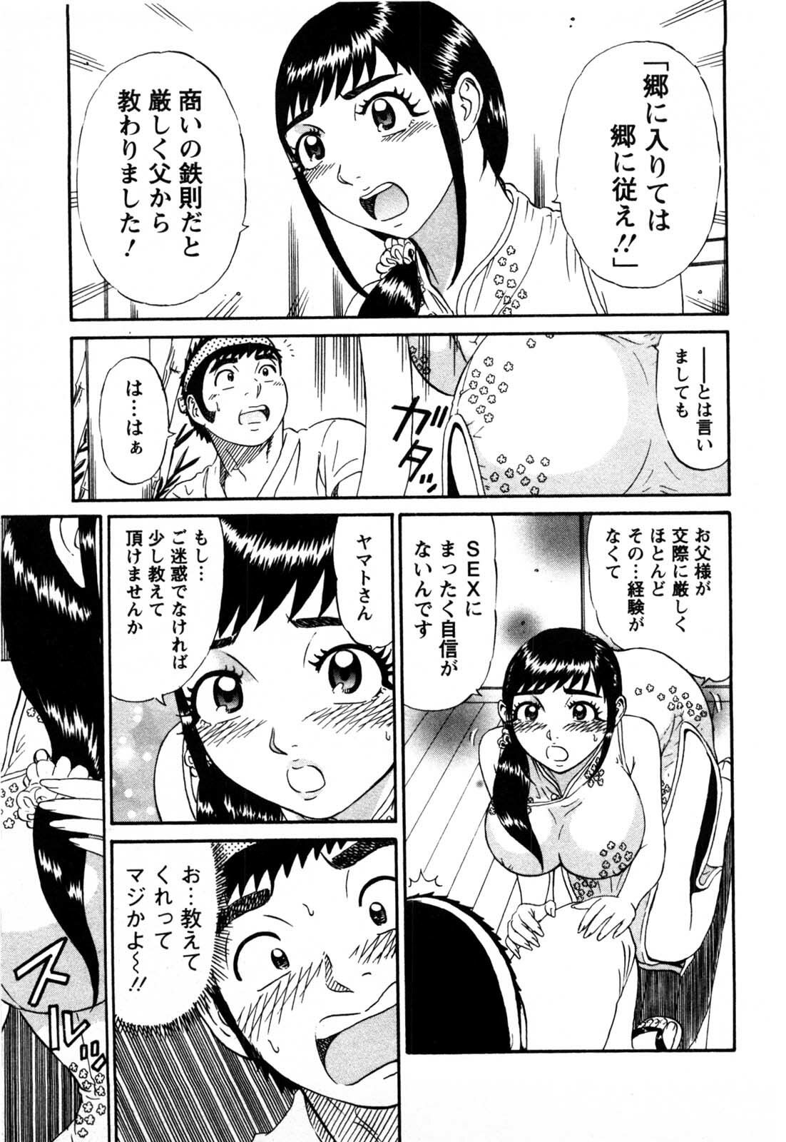 [Shirokuma Douji] Bouken no Kami-sama page 138 full