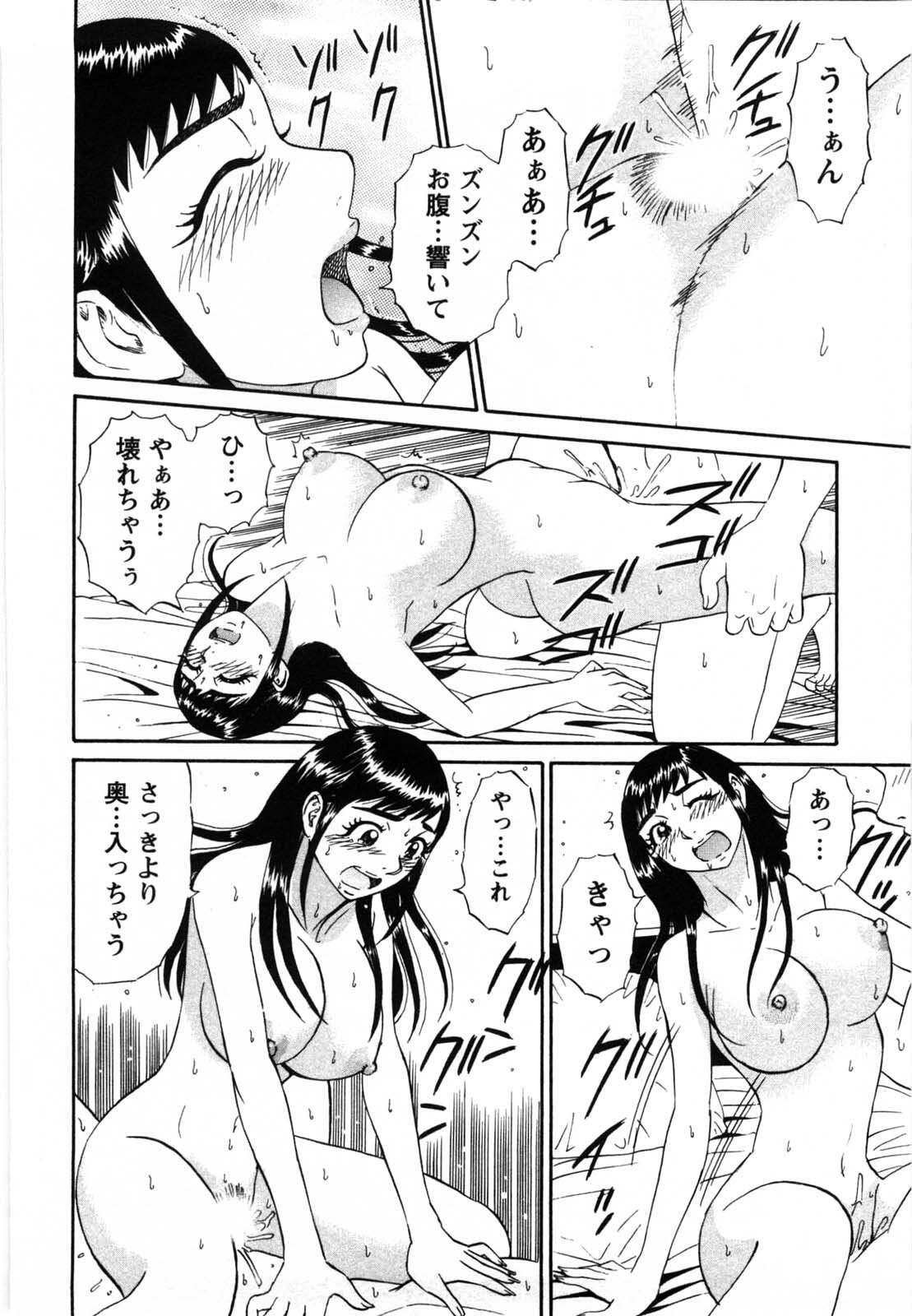 [Shirokuma Douji] Bouken no Kami-sama page 143 full