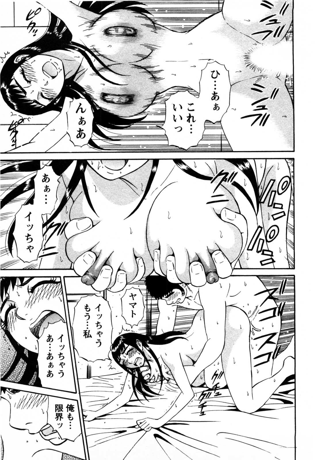 [Shirokuma Douji] Bouken no Kami-sama page 146 full