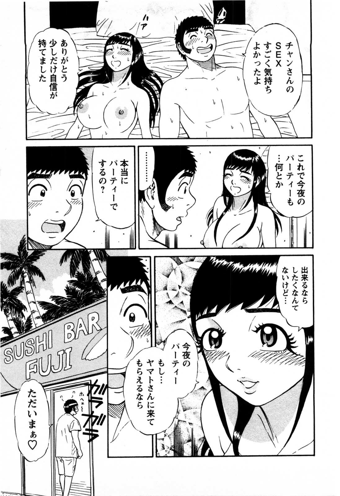 [Shirokuma Douji] Bouken no Kami-sama page 148 full