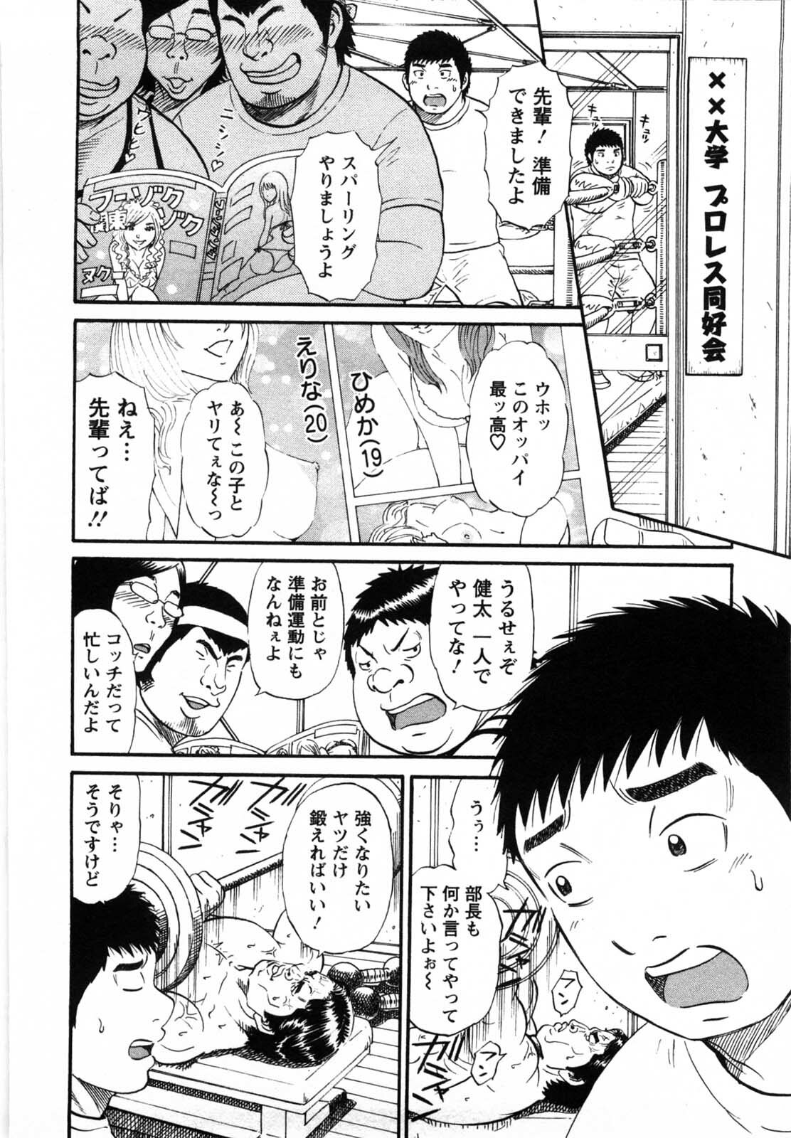 [Shirokuma Douji] Bouken no Kami-sama page 151 full