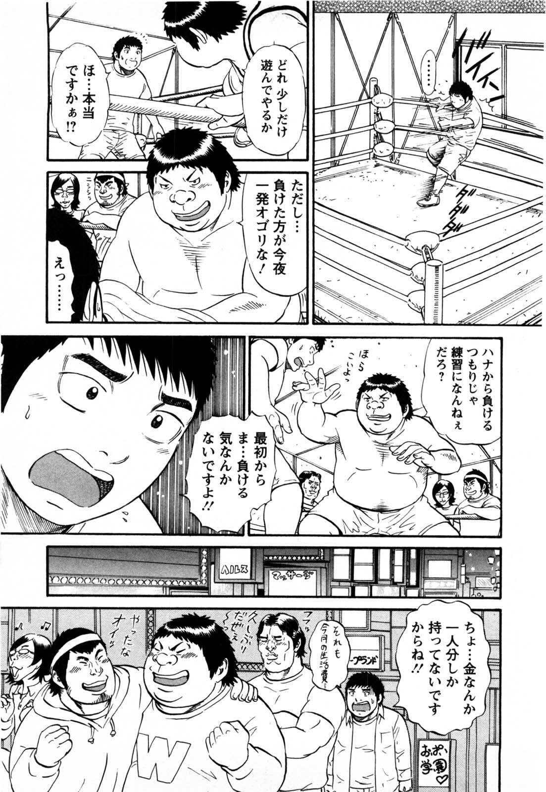 [Shirokuma Douji] Bouken no Kami-sama page 152 full