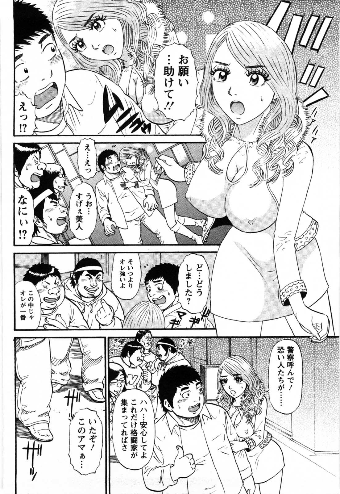 [Shirokuma Douji] Bouken no Kami-sama page 153 full