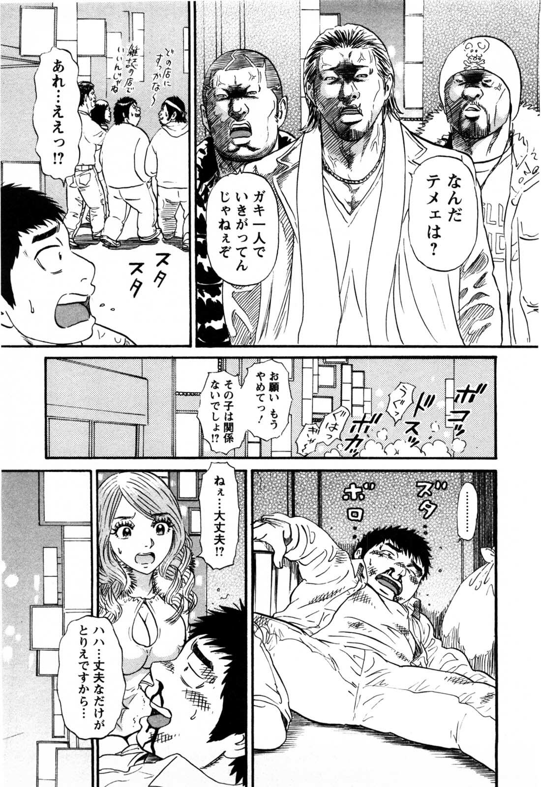 [Shirokuma Douji] Bouken no Kami-sama page 154 full