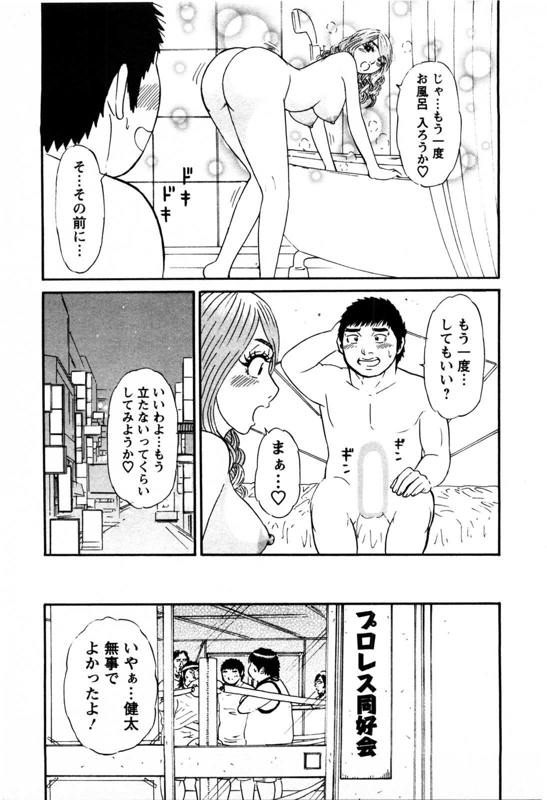 [Shirokuma Douji] Bouken no Kami-sama page 166 full