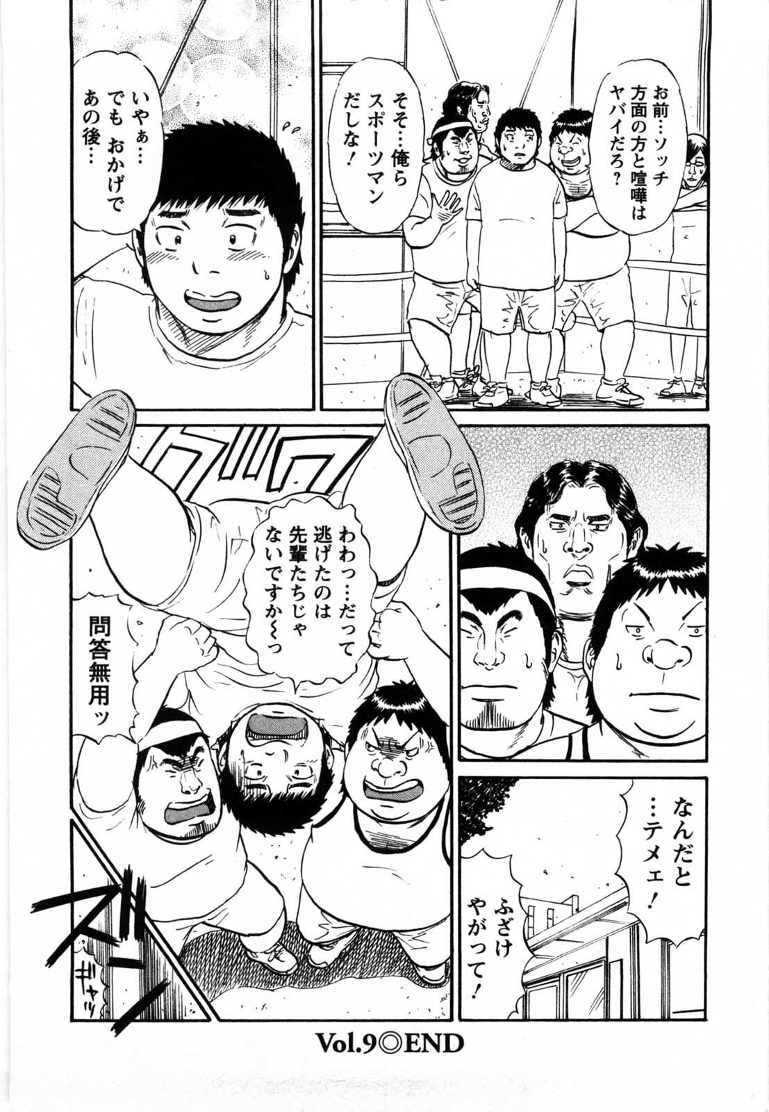 [Shirokuma Douji] Bouken no Kami-sama page 167 full