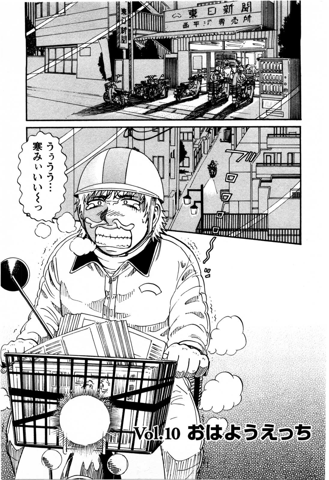 [Shirokuma Douji] Bouken no Kami-sama page 168 full