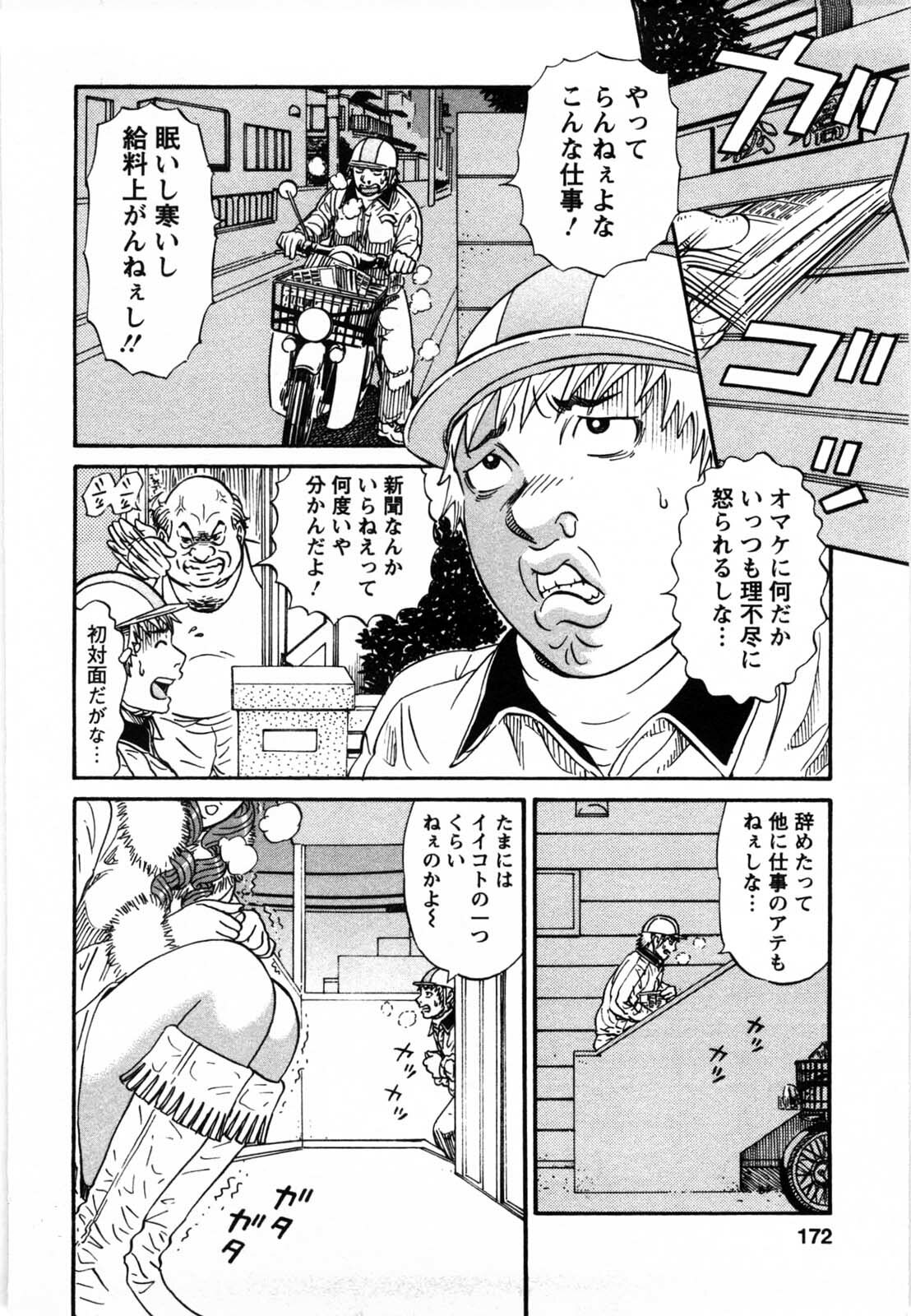 [Shirokuma Douji] Bouken no Kami-sama page 169 full