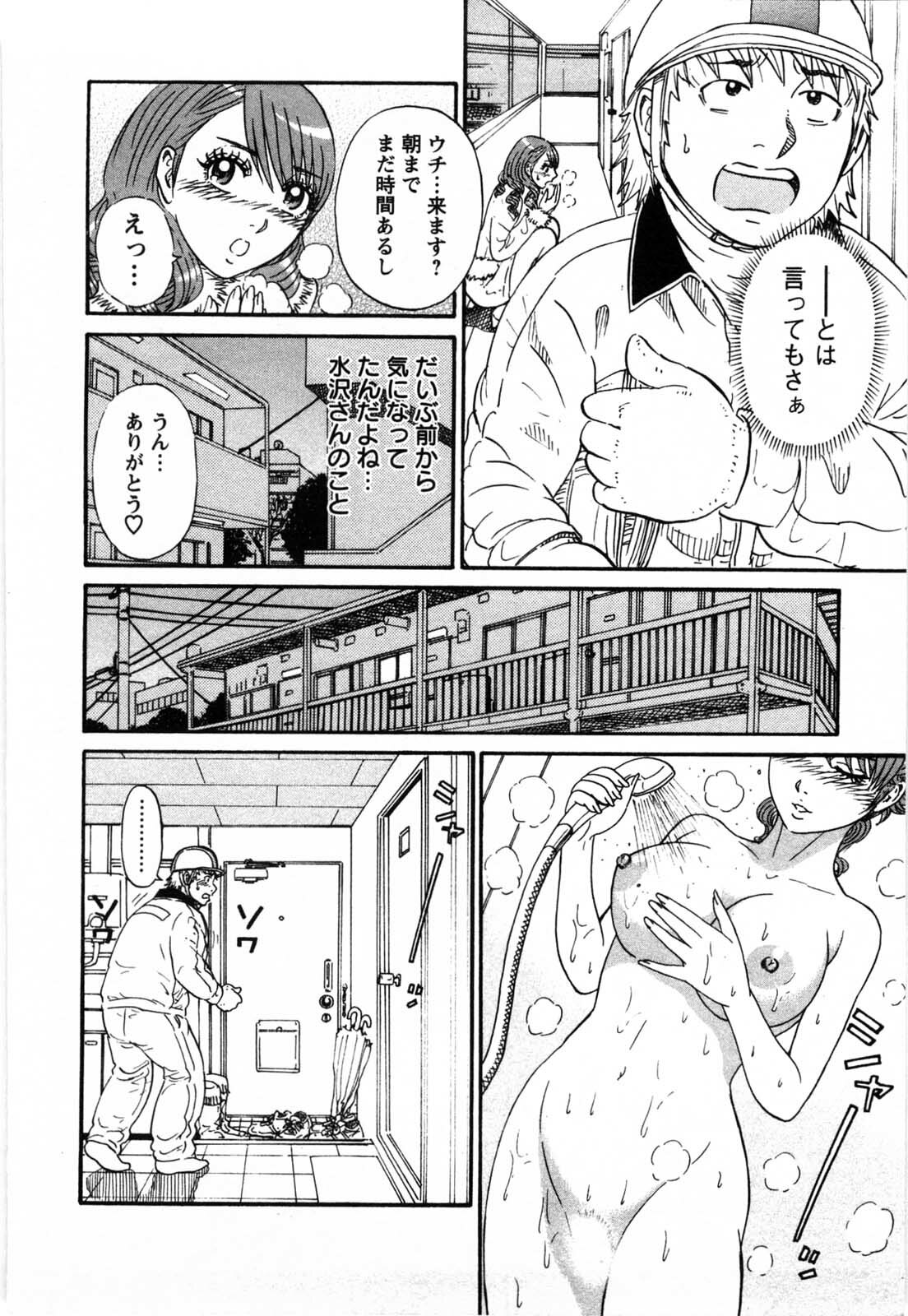 [Shirokuma Douji] Bouken no Kami-sama page 171 full
