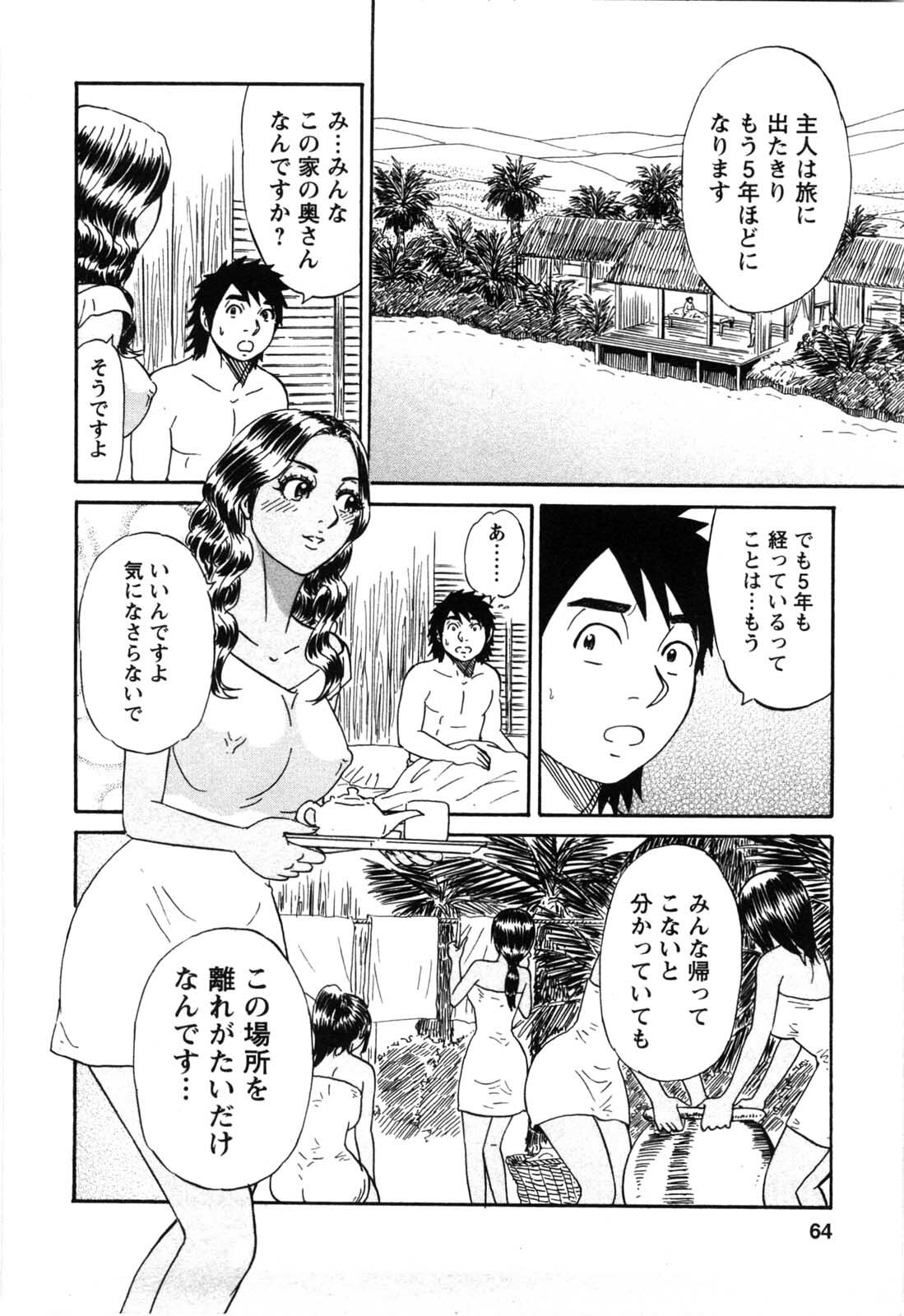 [Shirokuma Douji] Bouken no Kami-sama page 61 full