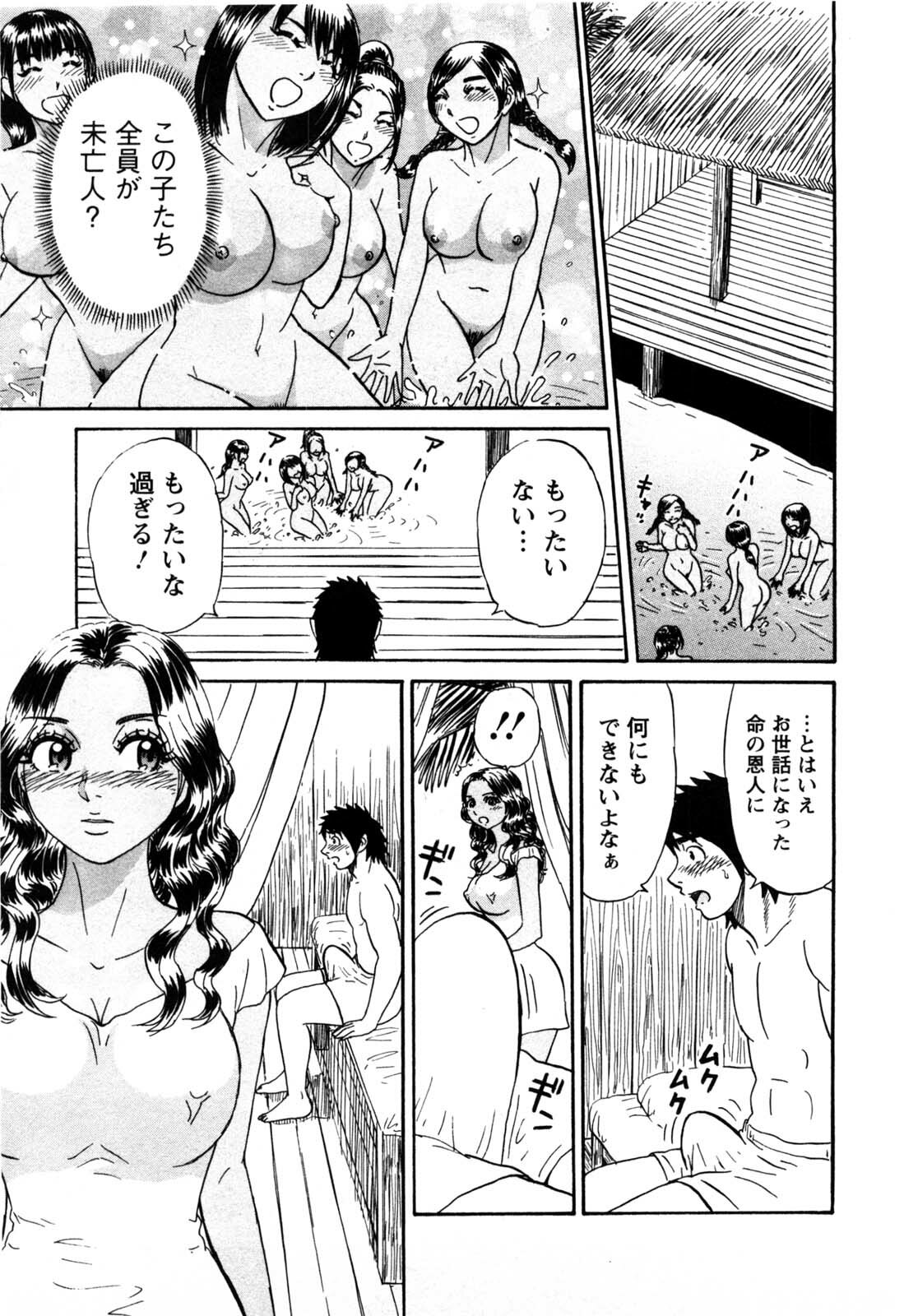 [Shirokuma Douji] Bouken no Kami-sama page 62 full