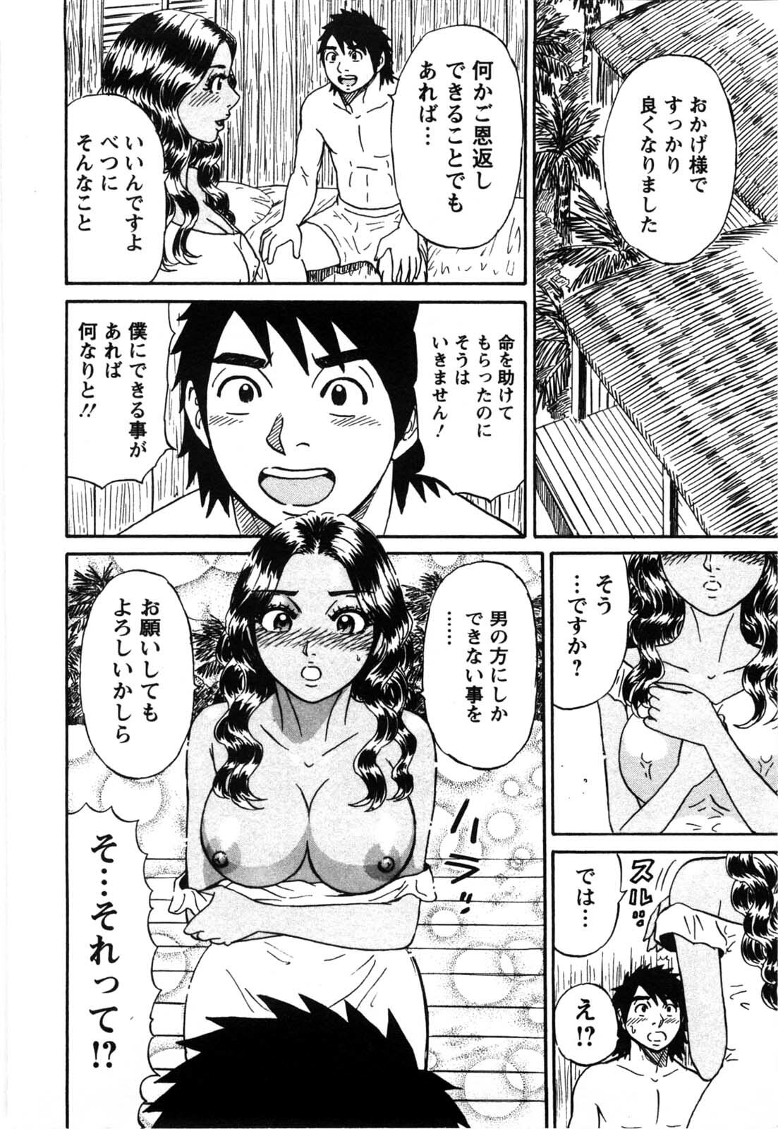 [Shirokuma Douji] Bouken no Kami-sama page 63 full