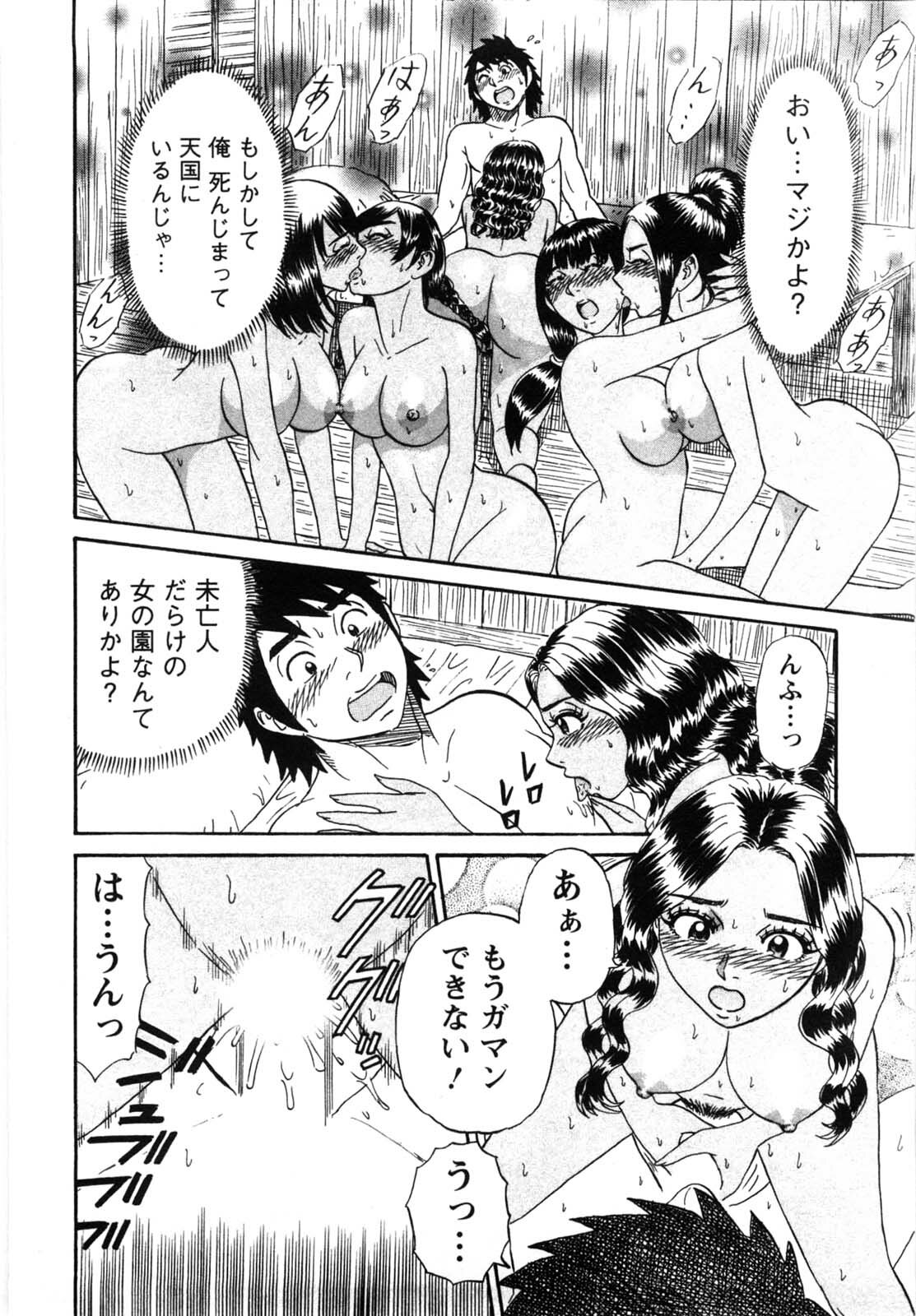 [Shirokuma Douji] Bouken no Kami-sama page 65 full