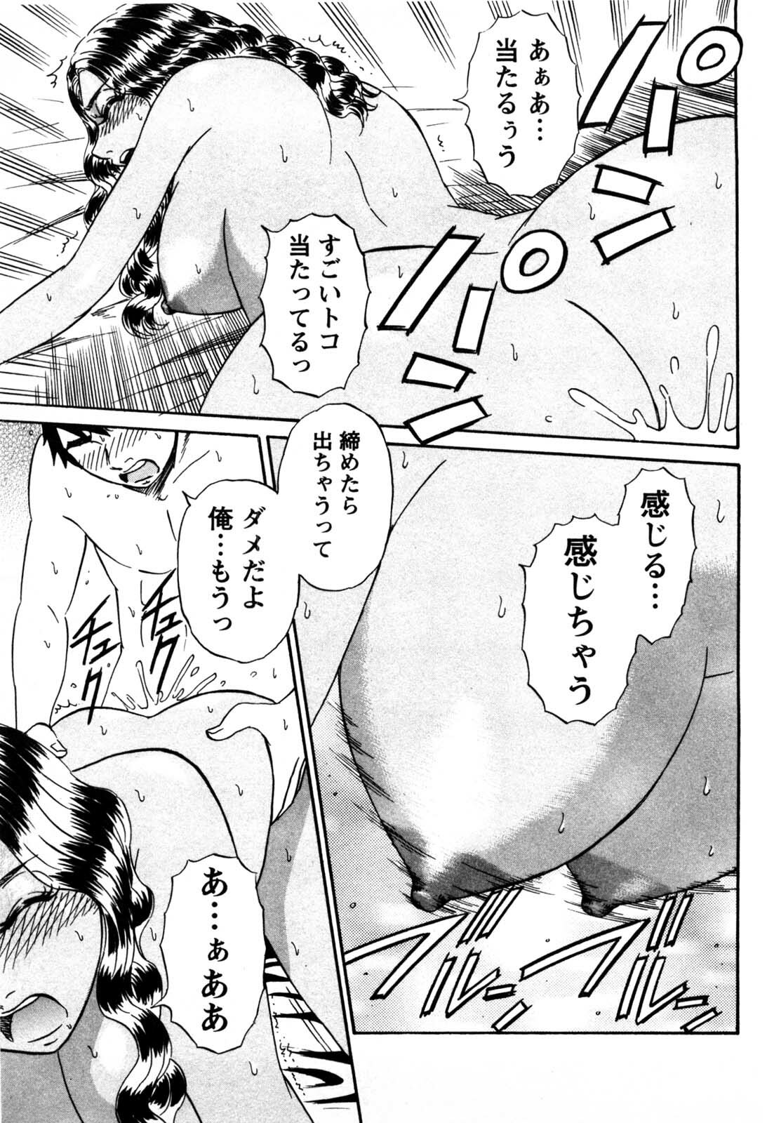 [Shirokuma Douji] Bouken no Kami-sama page 68 full