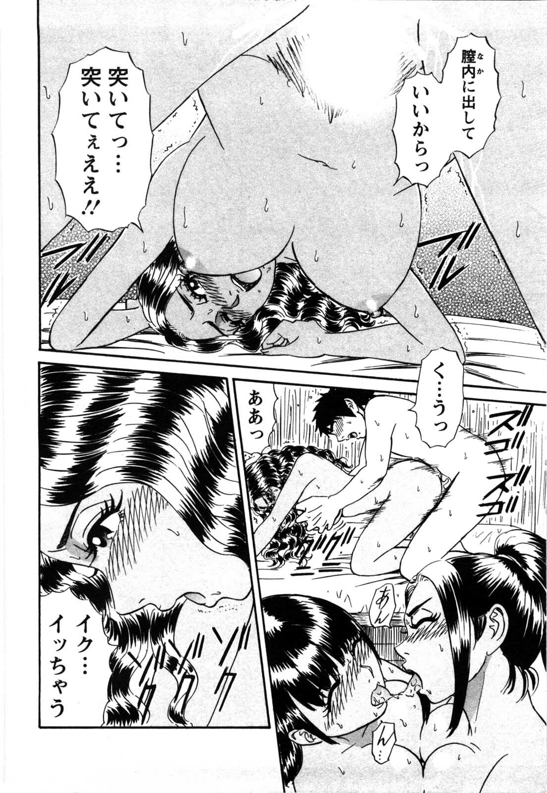 [Shirokuma Douji] Bouken no Kami-sama page 69 full