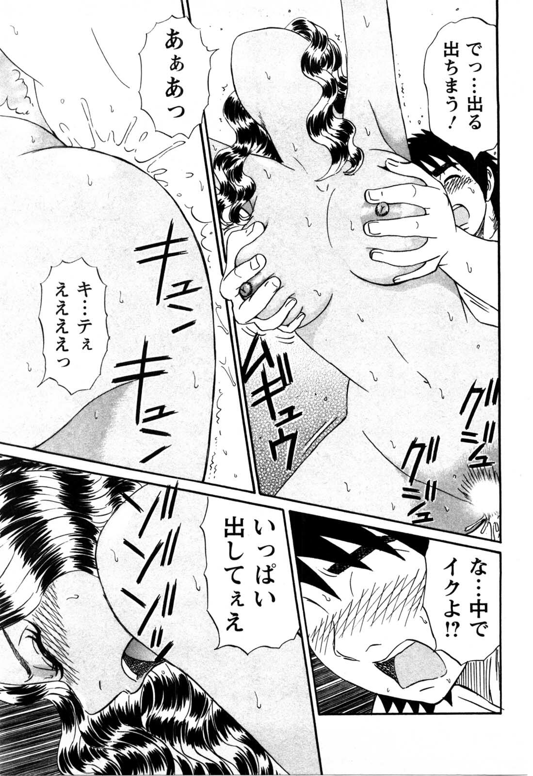 [Shirokuma Douji] Bouken no Kami-sama page 70 full