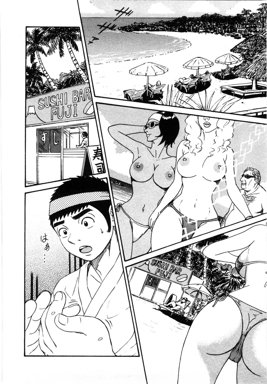 [Shirokuma Douji] Bouken no Kami-sama page 75 full