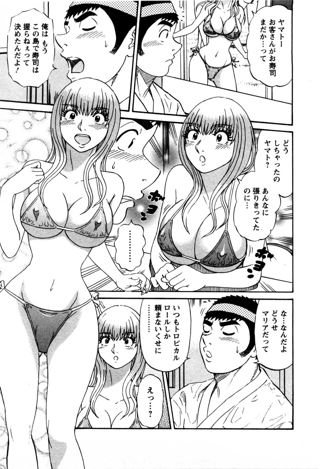 [Shirokuma Douji] Bouken no Kami-sama page 76 full