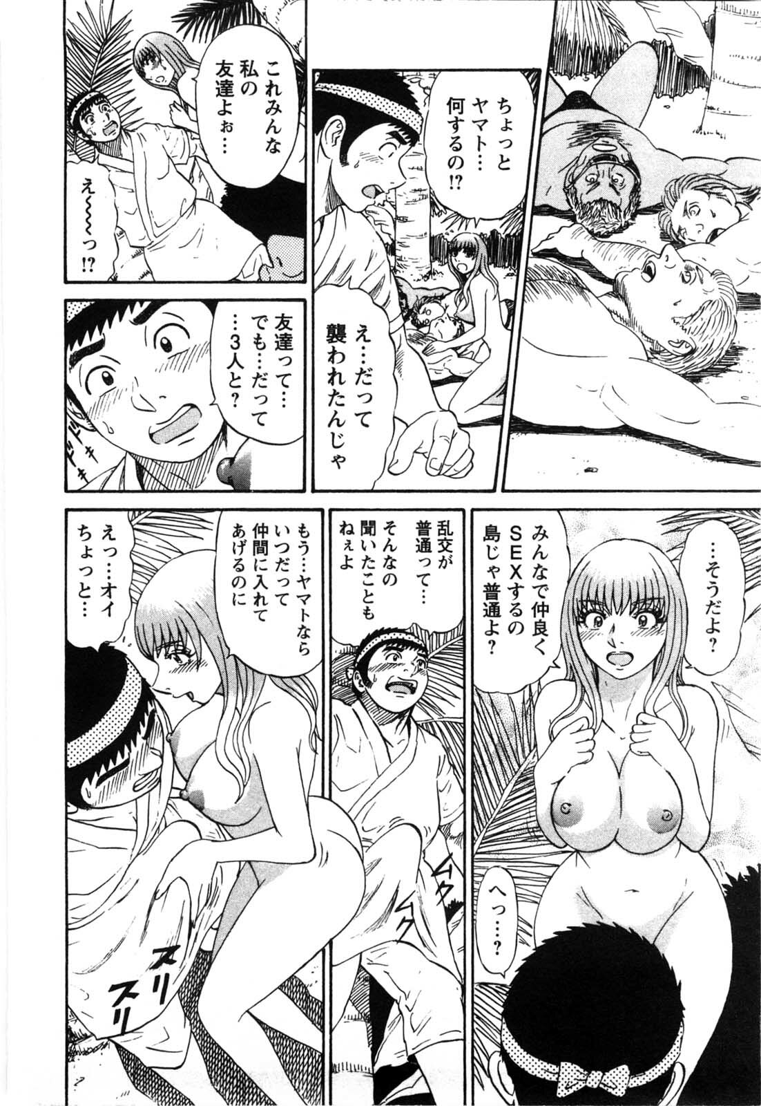 [Shirokuma Douji] Bouken no Kami-sama page 81 full